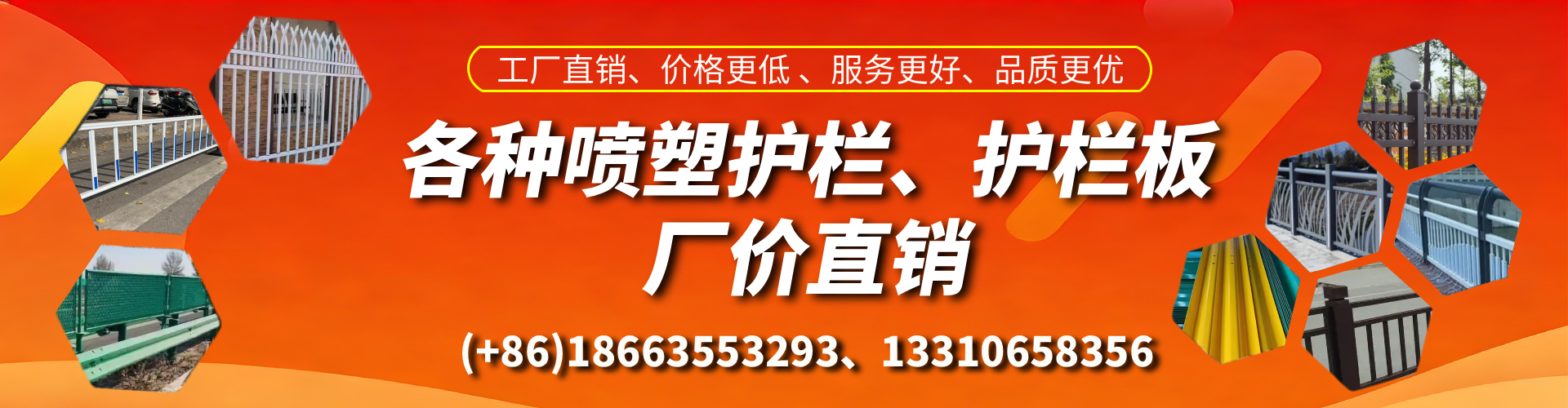 安阳喷塑护栏_喷塑护栏板_喷塑围栏生产厂家